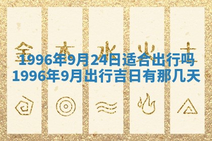 2025年6月7日适合房屋装饰吗,装修是好日子吗