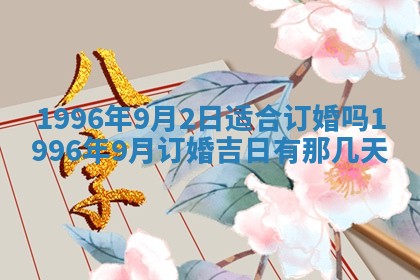 2025年6月7日适合房屋装饰吗,装修是好日子吗