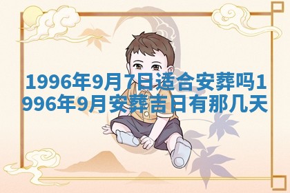 2026年3月份更换大门吉日老黄历,黄历安门查询