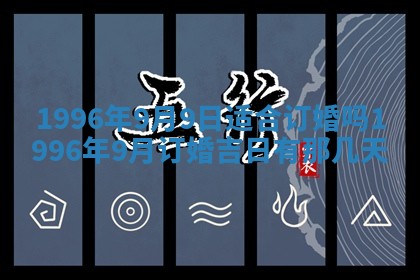 2025年6月7日适合房屋装饰吗,装修是好日子吗