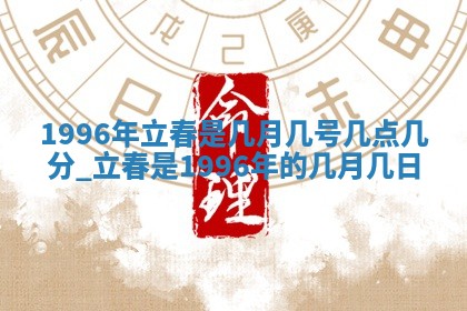 2026年公历3月适合领结婚证的黄历择吉,黄历领证查询