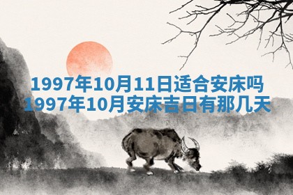 2026年3月份更换大门吉日老黄历,黄历安门查询