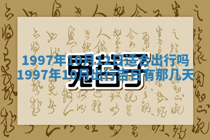 2026年3月份更换大门吉日老黄历,黄历安门查询