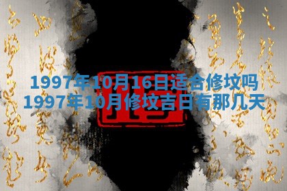 2026年3月份更换大门吉日老黄历,黄历安门查询