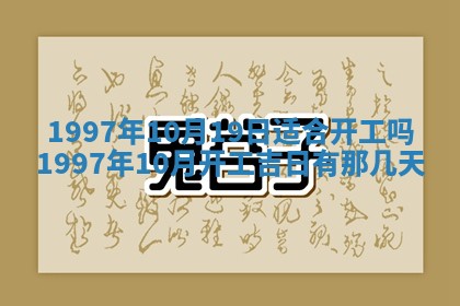 2026年3月份更换大门吉日老黄历,黄历安门查询