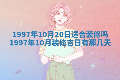 今日2025年6月14日适不适合更换大门,安门黄历吉日分析