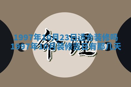 2026年公历3月适合领结婚证的黄历择吉,黄历领证查询