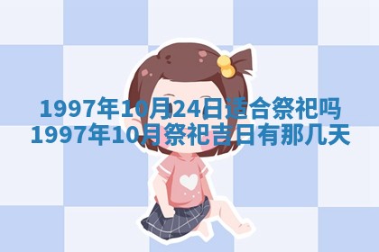 2025年6月22日适宜商定婚事吗,订婚吉日查询