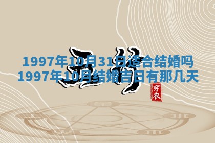 2026年3月份更换大门吉日老黄历,黄历安门查询