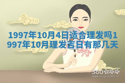 吴姓2026年02月08日出生的男孩子命理分析与起名攻略