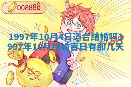 2026年3月份更换大门吉日老黄历,黄历安门查询