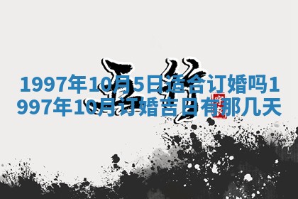 吴姓2026年02月08日出生的男孩子命理分析与起名攻略