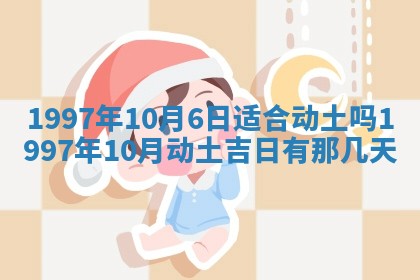 2026年3月份更换大门吉日老黄历,黄历安门查询