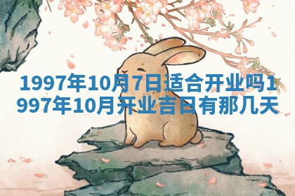 吴姓2026年02月08日出生的男孩子命理分析与起名攻略
