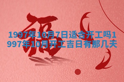 吴姓2026年02月08日出生的男孩子命理分析与起名攻略