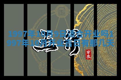 2025年6月7日适合房屋装饰吗,装修是好日子吗
