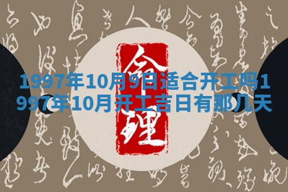 2026年3月份更换大门吉日老黄历,黄历安门查询