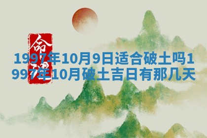 2025年6月7日适合房屋装饰吗,装修是好日子吗