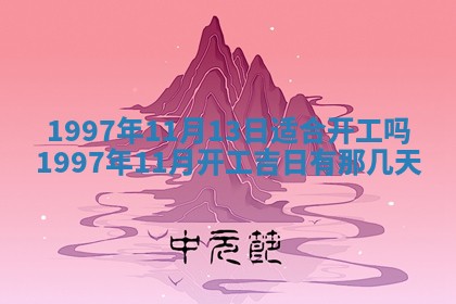 2026年3月份更换大门吉日老黄历,黄历安门查询