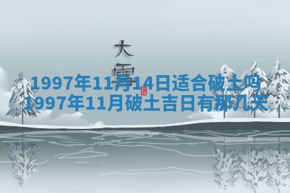 2026年3月份更换大门吉日老黄历,黄历安门查询