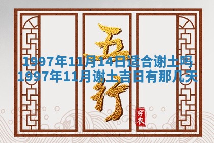 2026年3月份更换大门吉日老黄历,黄历安门查询