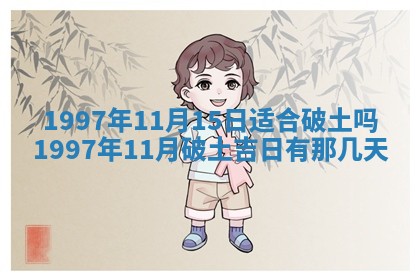 今日2025年6月14日适不适合更换大门,安门黄历吉日分析