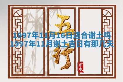 2026年3月份更换大门吉日老黄历,黄历安门查询