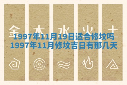 今日2025年6月14日适不适合更换大门,安门黄历吉日分析