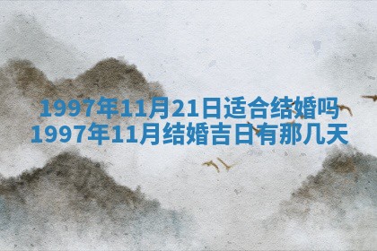 2026年3月份更换大门吉日老黄历,黄历安门查询