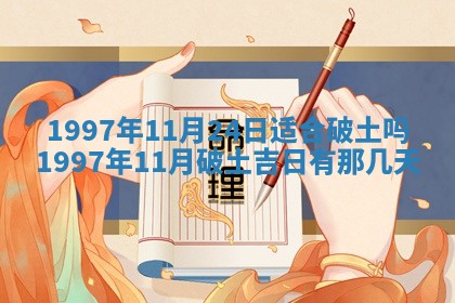 2026年3月份更换大门吉日老黄历,黄历安门查询