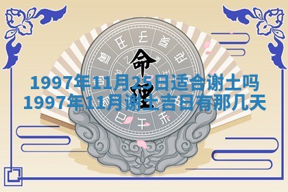 2026年公历3月适合迁居的日子丨搬家择日