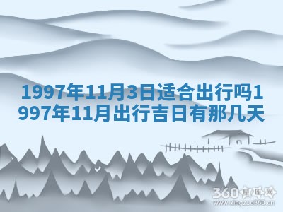 吴姓2026年02月08日出生的男孩子命理分析与起名攻略