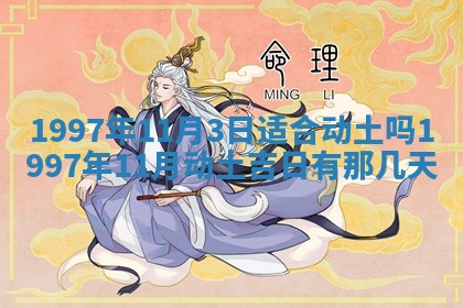 2025年6月22日适宜商定婚事吗,订婚吉日查询