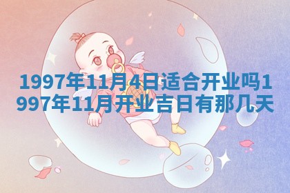 2025年6月22日适宜商定婚事吗,订婚吉日查询