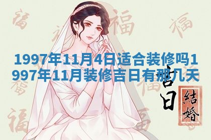 2026年3月份更换大门吉日老黄历,黄历安门查询
