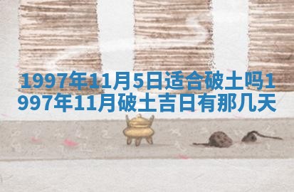 吴姓2026年02月08日出生的男孩子命理分析与起名攻略