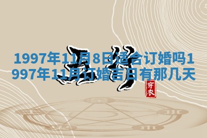 黄历2025年6月13日开业推荐吗