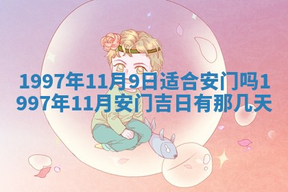 吴姓2026年02月08日出生的男孩子命理分析与起名攻略
