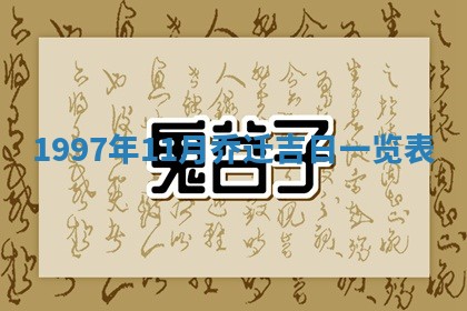 2026年公历3月适合领结婚证的黄历择吉,黄历领证查询