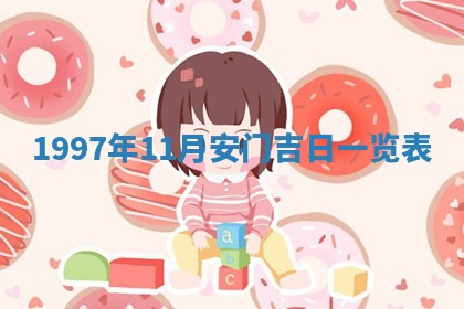 2025年6月24日适合登记结婚吗,领证是好日子吗