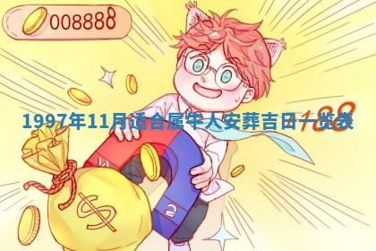 2026年3月份更换大门吉日老黄历,黄历安门查询