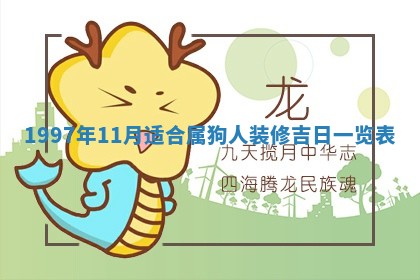 2026年公历3月适合迁居的日子丨搬家择日