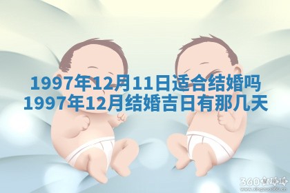 2026年公历3月适合领结婚证的黄历择吉,黄历领证查询