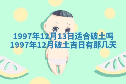 2026年公历3月适合领结婚证的黄历择吉,黄历领证查询