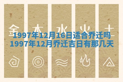 2026年公历3月适合领结婚证的黄历择吉,黄历领证查询