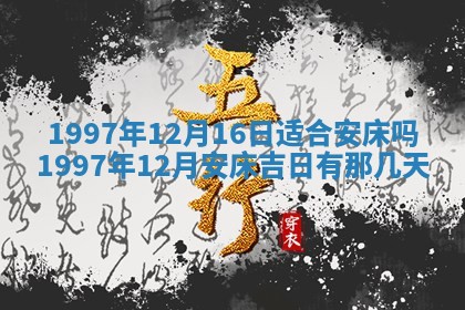 2026年公历3月适合领结婚证的黄历择吉,黄历领证查询