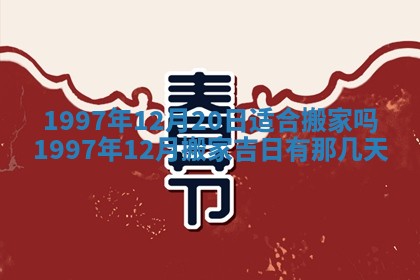 2026年公历3月适合领结婚证的黄历择吉,黄历领证查询