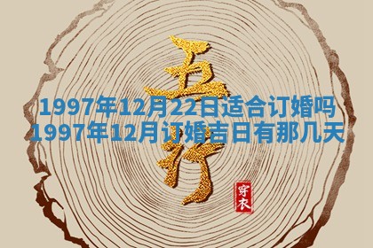 2026年3月份适合领证的良辰:哪几天适合领证