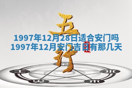 2026年公历3月适合领结婚证的黄历择吉,黄历领证查询