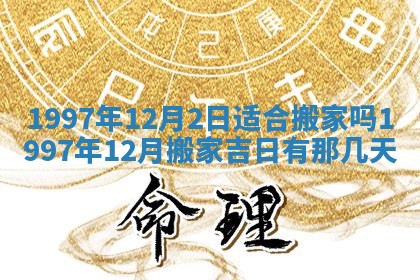 2026年公历3月适合领结婚证的黄历择吉,黄历领证查询